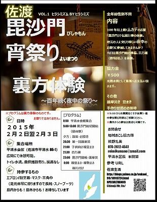 2毘沙門宵祭り JPEG