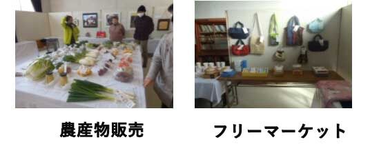産直&フリマ-1