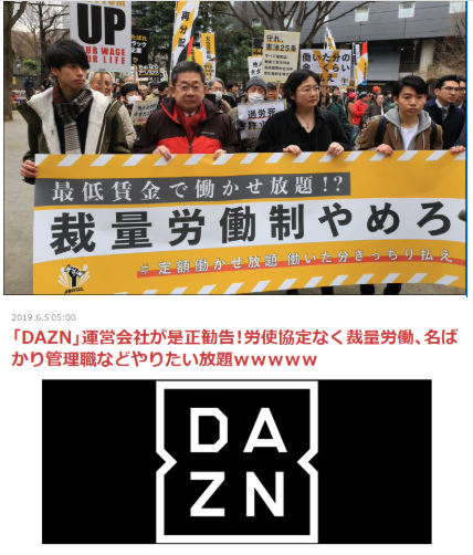 dazonsairyouroudousei