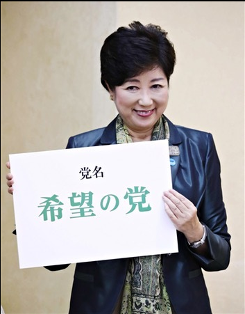 kibounotoukoike