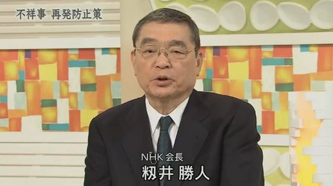 nhkkaicyousyazai1