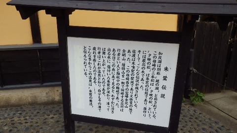 佐渡きらく朱鷺伝説