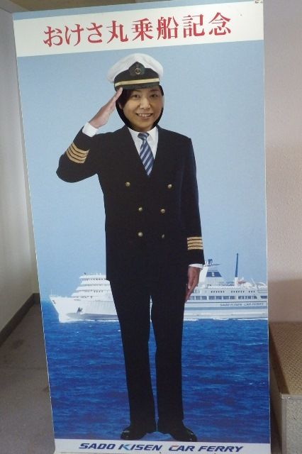 おけさ丸顔ハメ