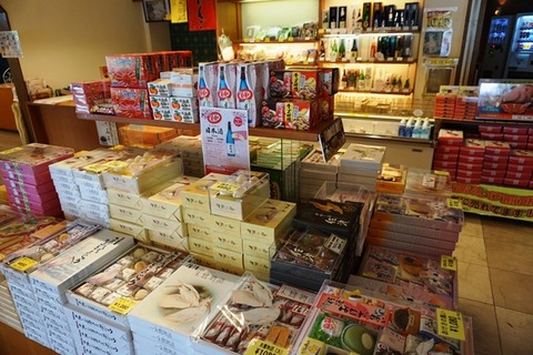 吾妻売店箱菓子