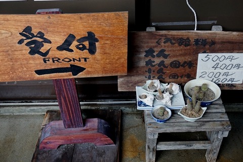佐渡國小木民俗博物館受付