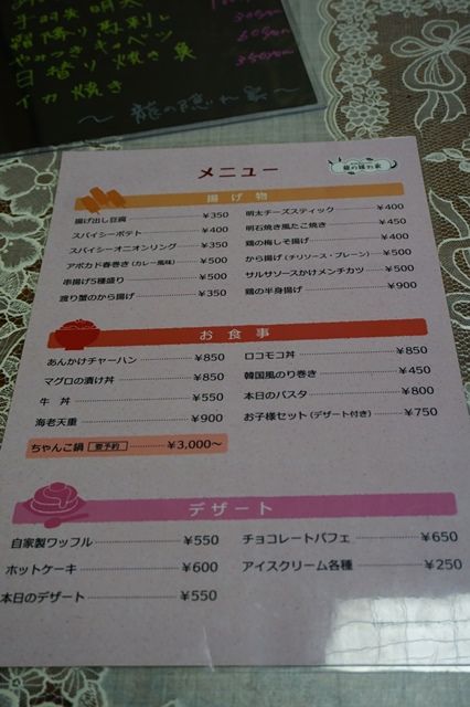 龍の隠れ家9
