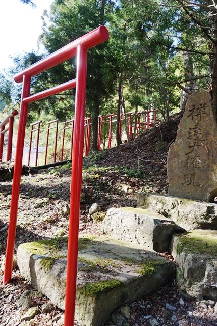 禅達 三ツケ山公園禅達大権現