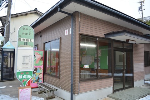 金井新町バス停