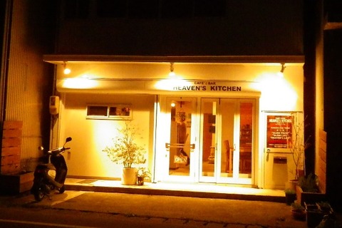 佐渡heaven’skitchen4