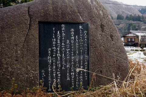 長塚節文学碑１