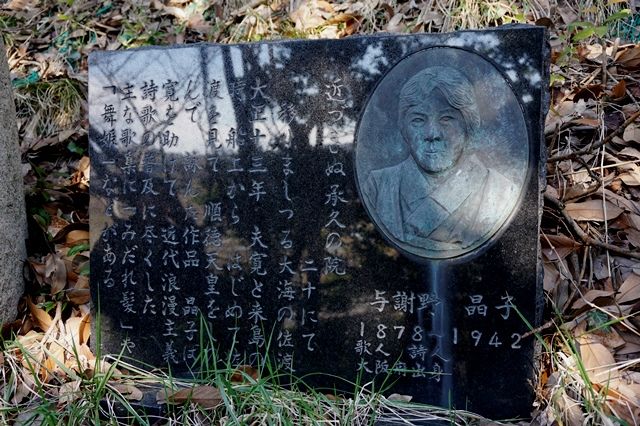 文学まち歩き】与謝野晶子を感じる佐渡のまち歩き : 佐渡旅 文学まち歩き】与謝野晶子を感じる佐渡のまち歩き : 佐渡旅