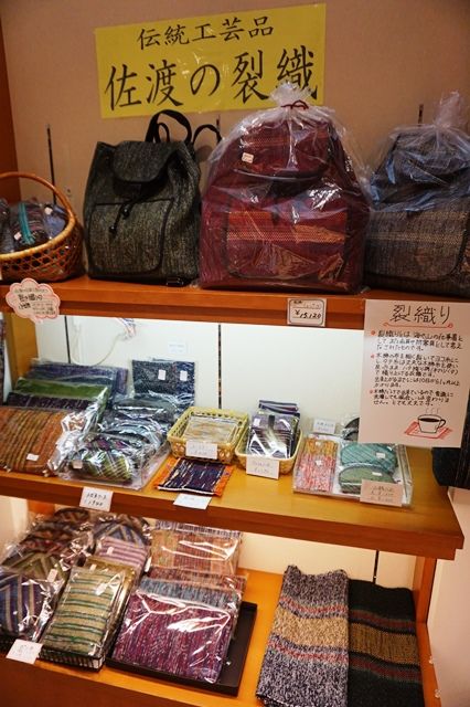 吾妻売店裂き織1