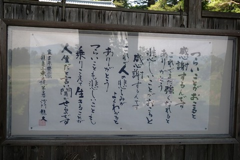 佐渡八十八ヶ所霊場めぐり第62番龍亀山東光院3