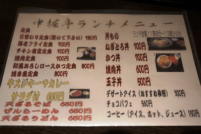 中堀亭2