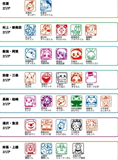 スタンプラリー