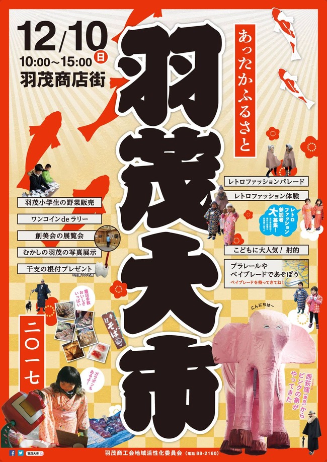 羽茂大市2017