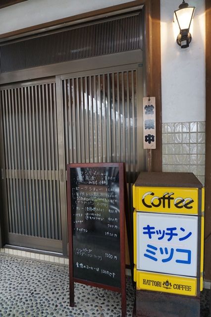 きっちんミツコ7