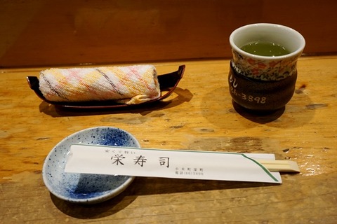 小木栄寿司