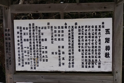 五所神社2