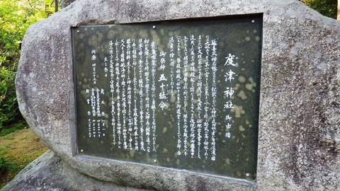 佐渡百選53度津神社2