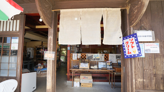宿根木