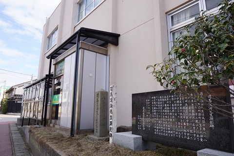 司馬凌海先生顕彰碑1