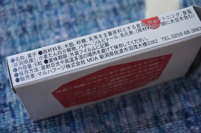 佐渡のみしお2