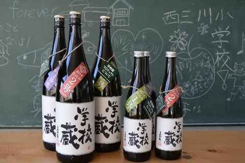 佐渡学校蔵3