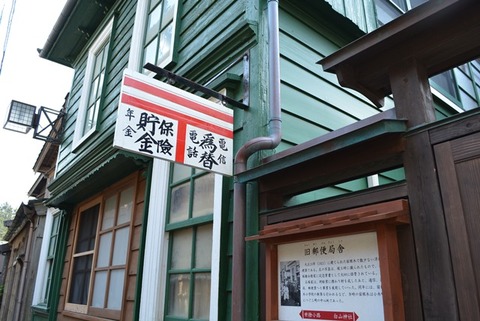 宿根木５