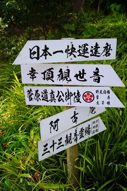 寂照院佐渡分院9