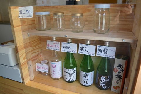 かいふ発酵麹のおちち