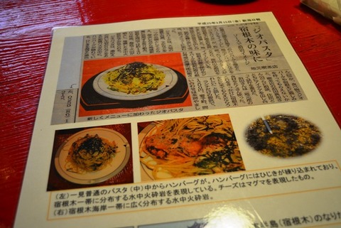 茶房やましたジオパスタ