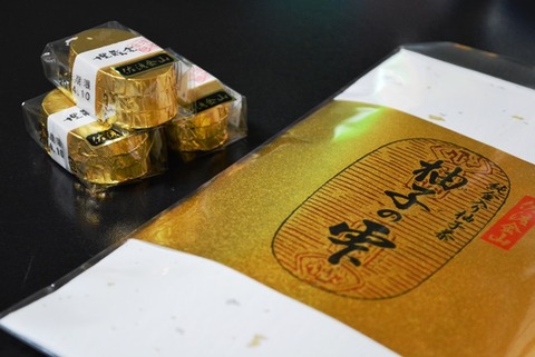 佐渡金山土産チョコ柚子茶