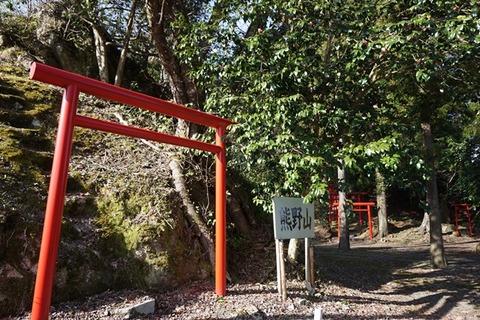 禅達 三ツケ山公園熊野山