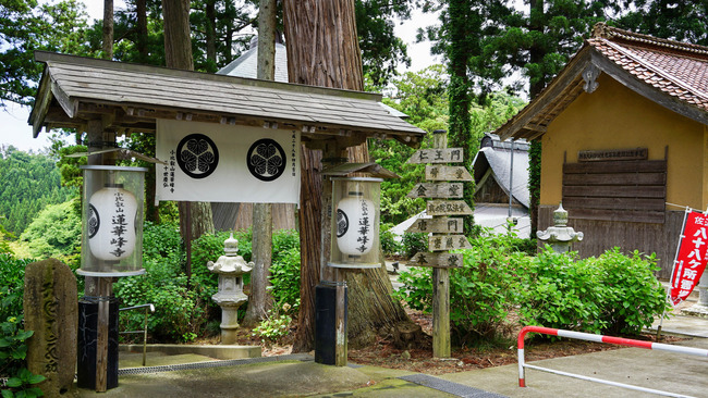 蓮華峰寺２