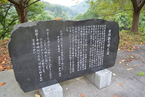 佐渡談笑広場世阿弥の通った道１