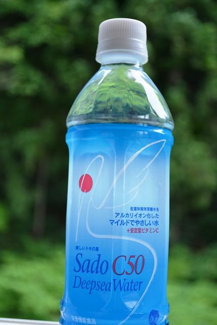 佐渡海洋深層水佐渡C50
