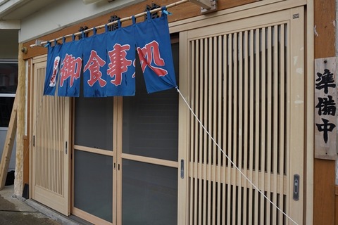 新龍館