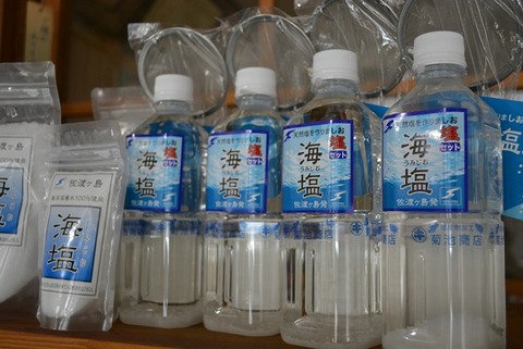 佐渡ケ塩菊地商店3