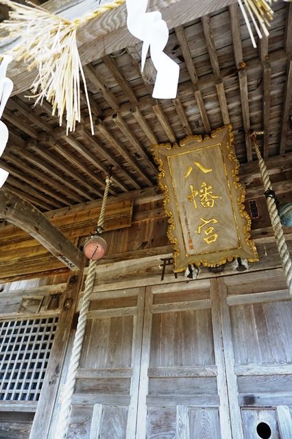 佐渡八幡宮1