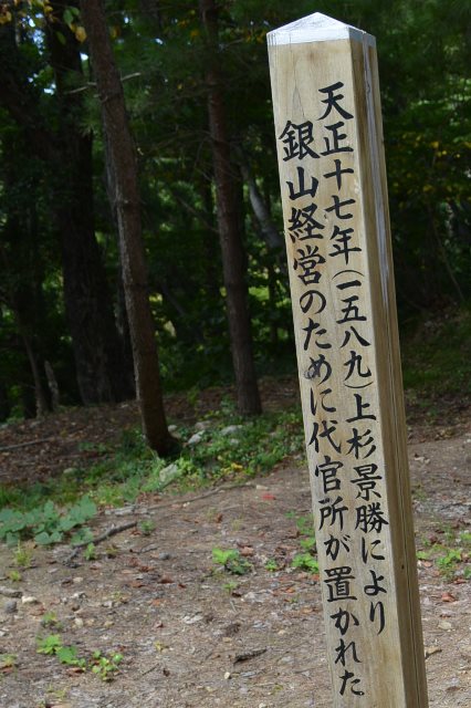 佐渡鶴子代官所跡１