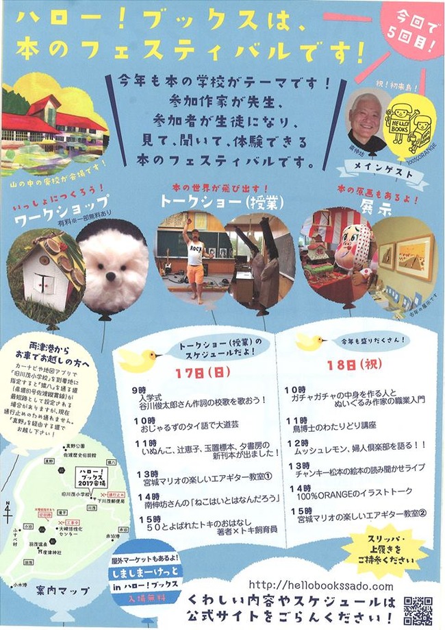 ハローブックス１