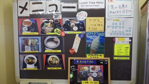 佐渡大野亀ロッジ食事処