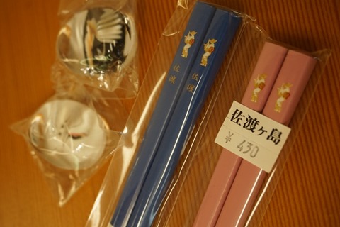 吾妻売店佐渡箸・箸置き