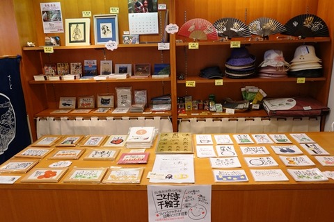 吾妻売店ことだま千絵子