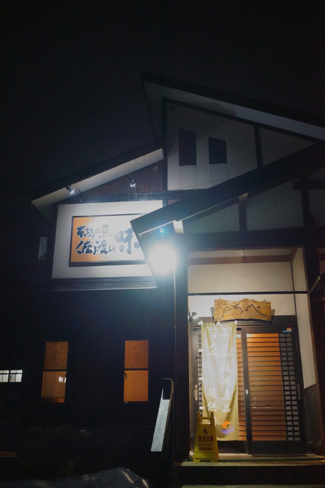 たるっぺ5
