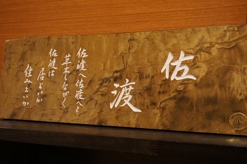 持田家3