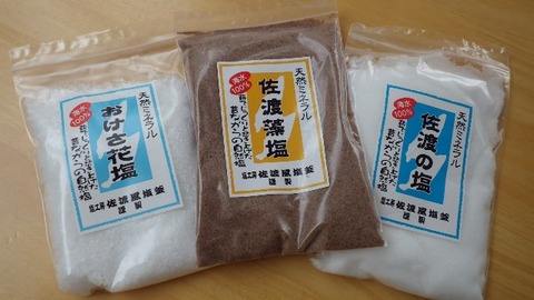 佐渡の塩めおと岩観光