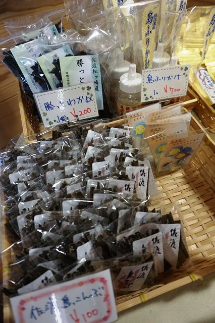 交流センター白雲台売店