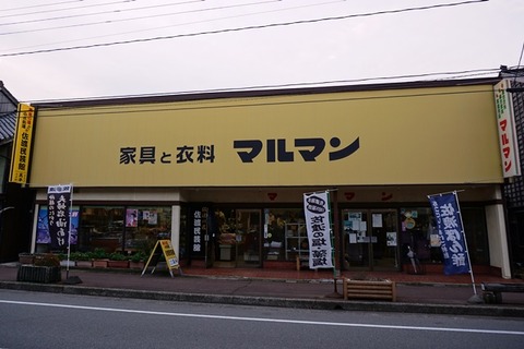 真野新町宿佐渡民芸館1